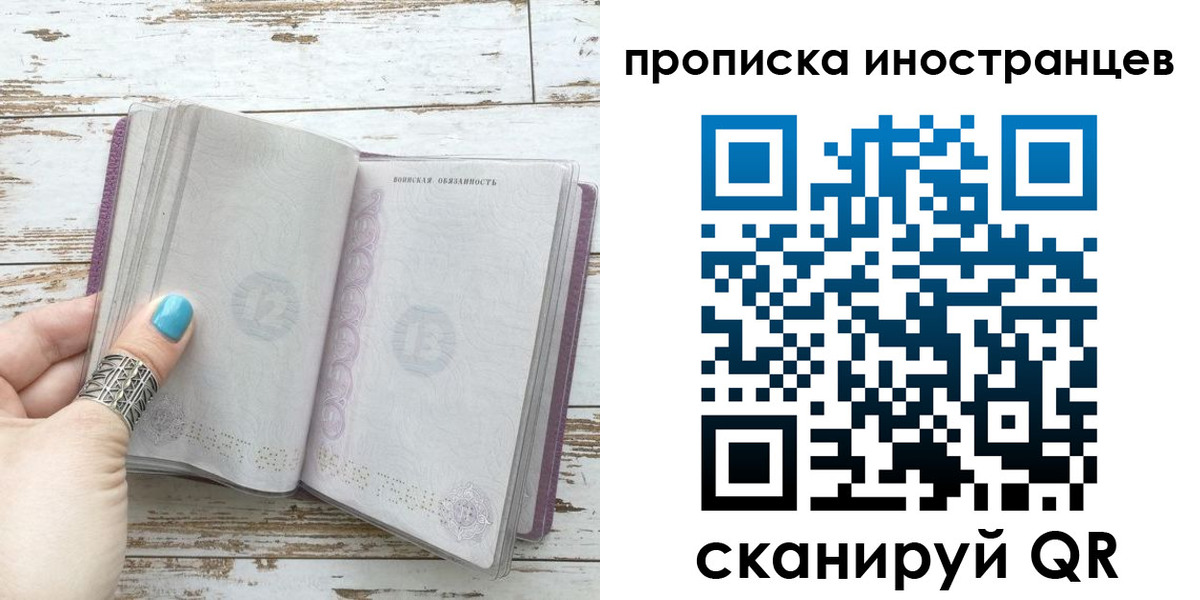 прописка от собственника в Свердловской области