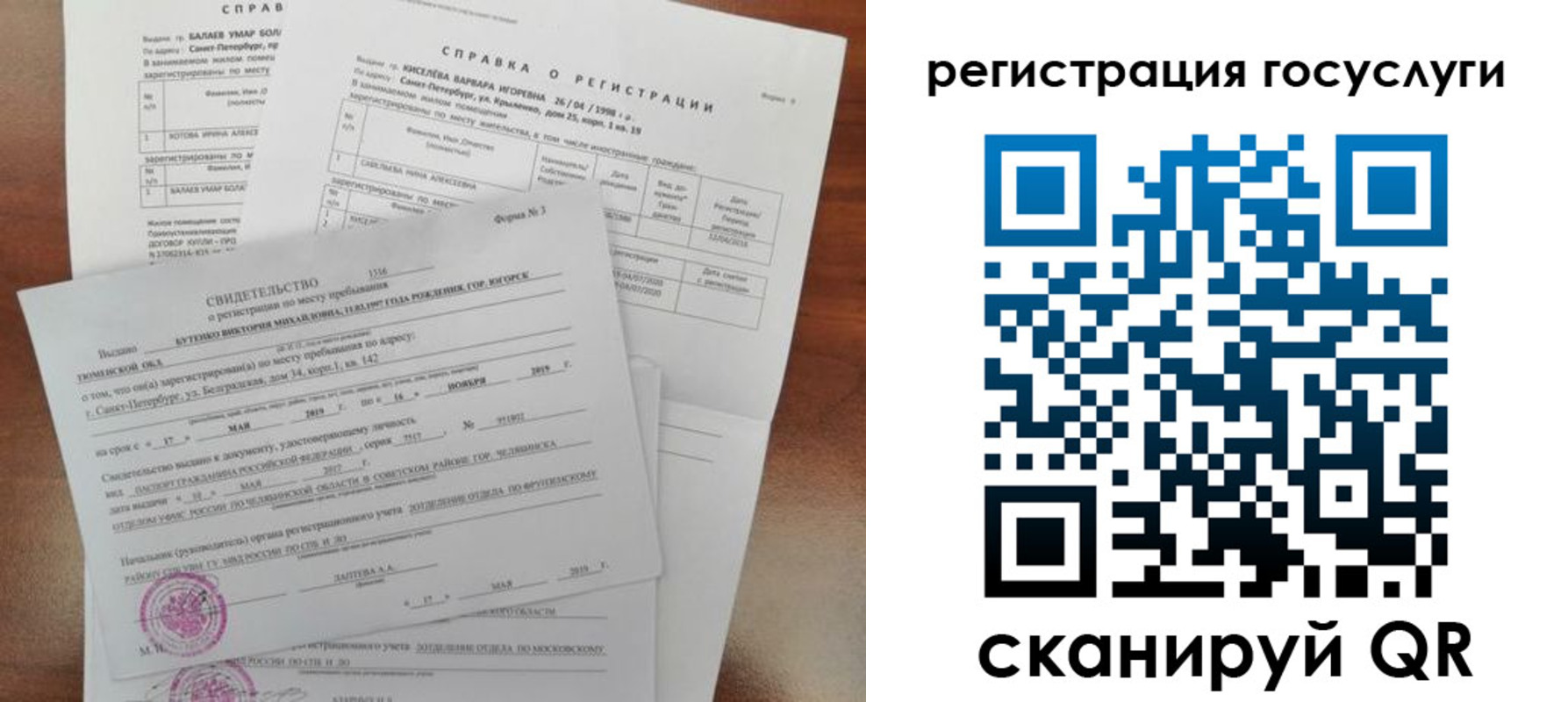 регистрация для дет. сада в Свердловской области