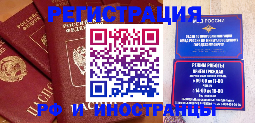 прописка паспорт в Свердловской области