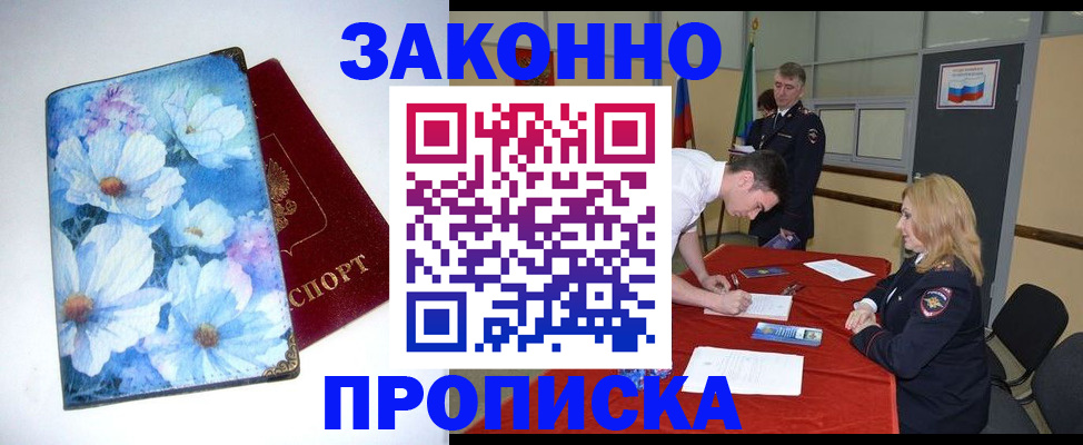 прописка ребенка в Свердловской области