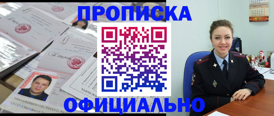 временная регистрация в Свердловской области