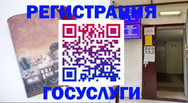 временная регистрация госуслуги в Свердловской области