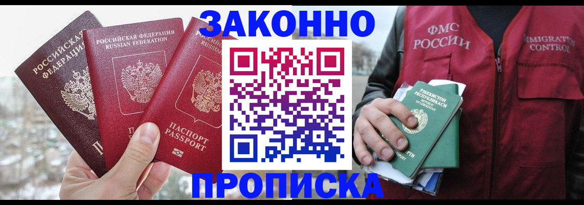 временная регистрация поиск в Свердловской области