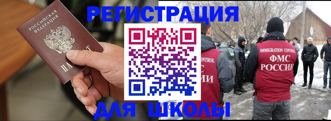 прописка паспорт в Свердловской области