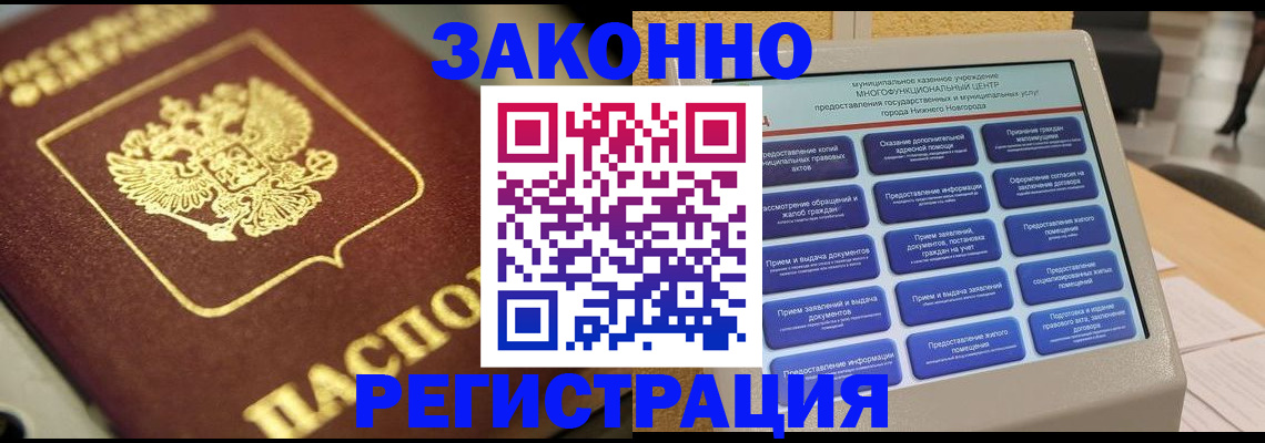 временная регистрация 2025 в Свердловской области