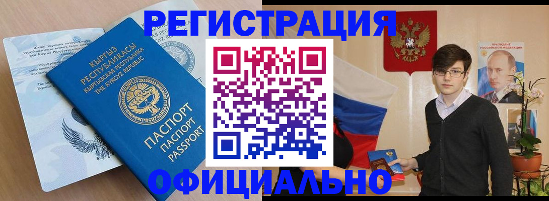 прописка ребенка в Свердловской области